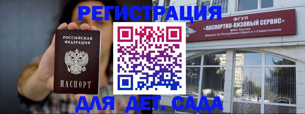 временная регистрация адрес в Волжском