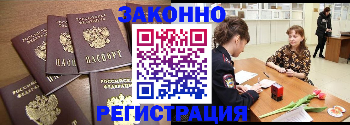 прописка для военкомата в Волжском