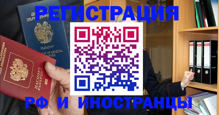 прописка для кредита в Волжском
